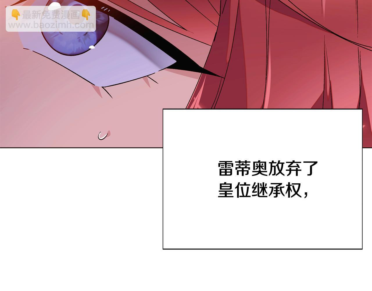 第172话 顽强的火种 第111页