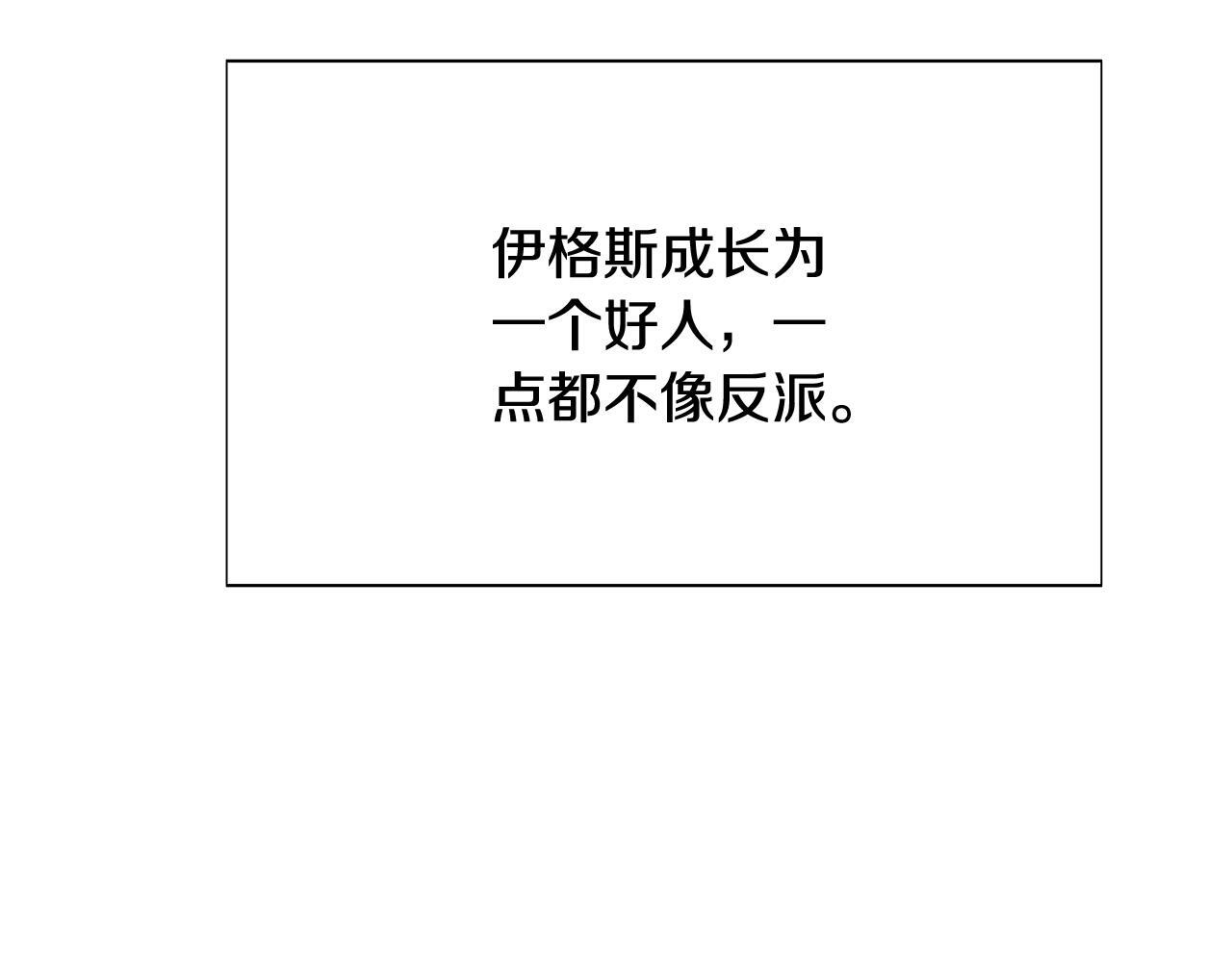 第172话 顽强的火种 第112页