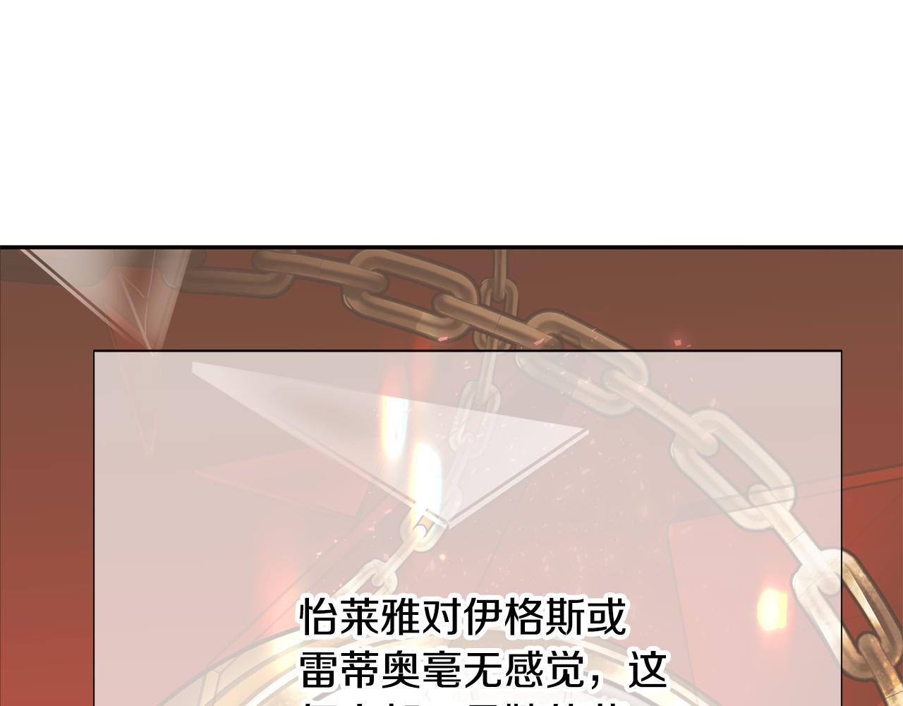 第172话 顽强的火种 第113页