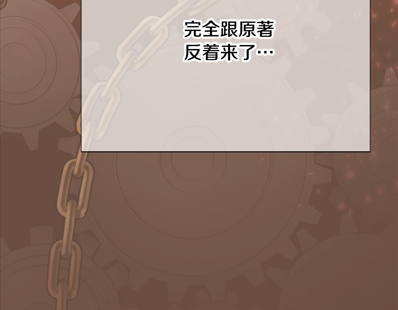 第172话 顽强的火种 第116页