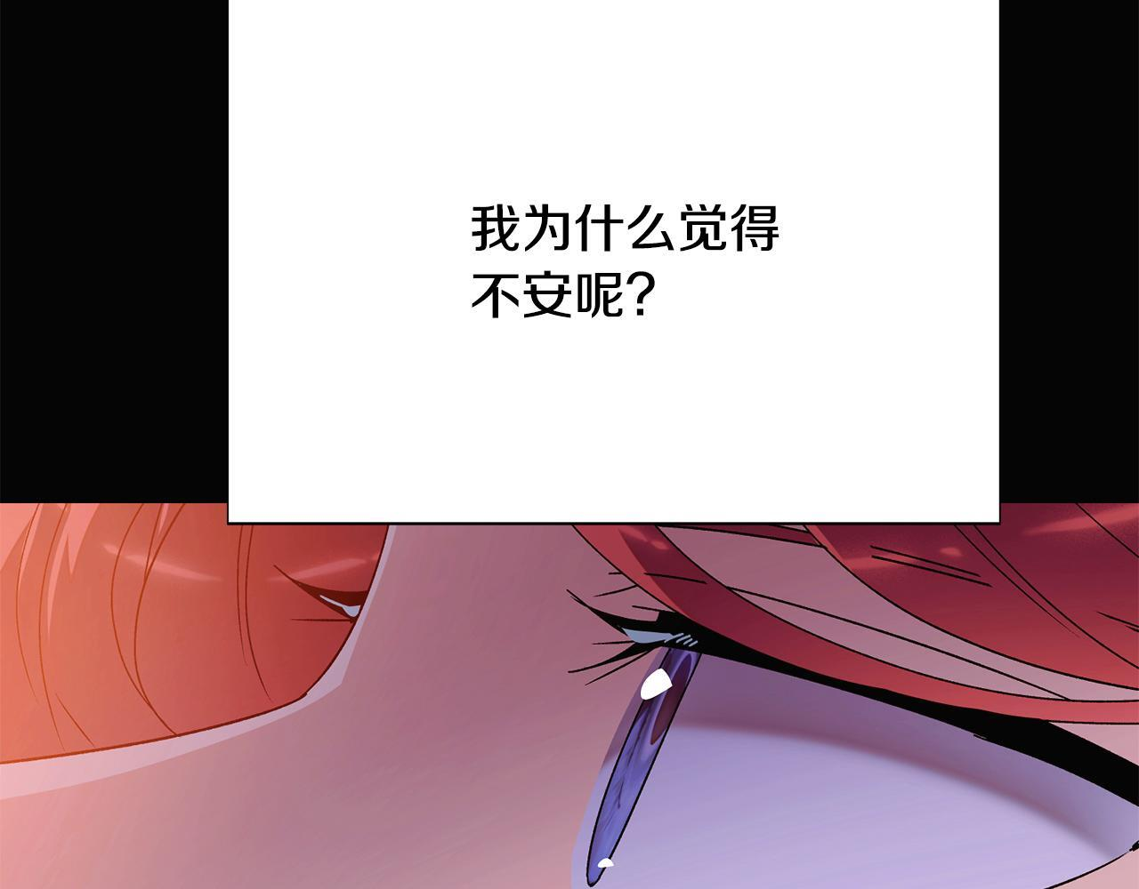 第172话 顽强的火种 第120页