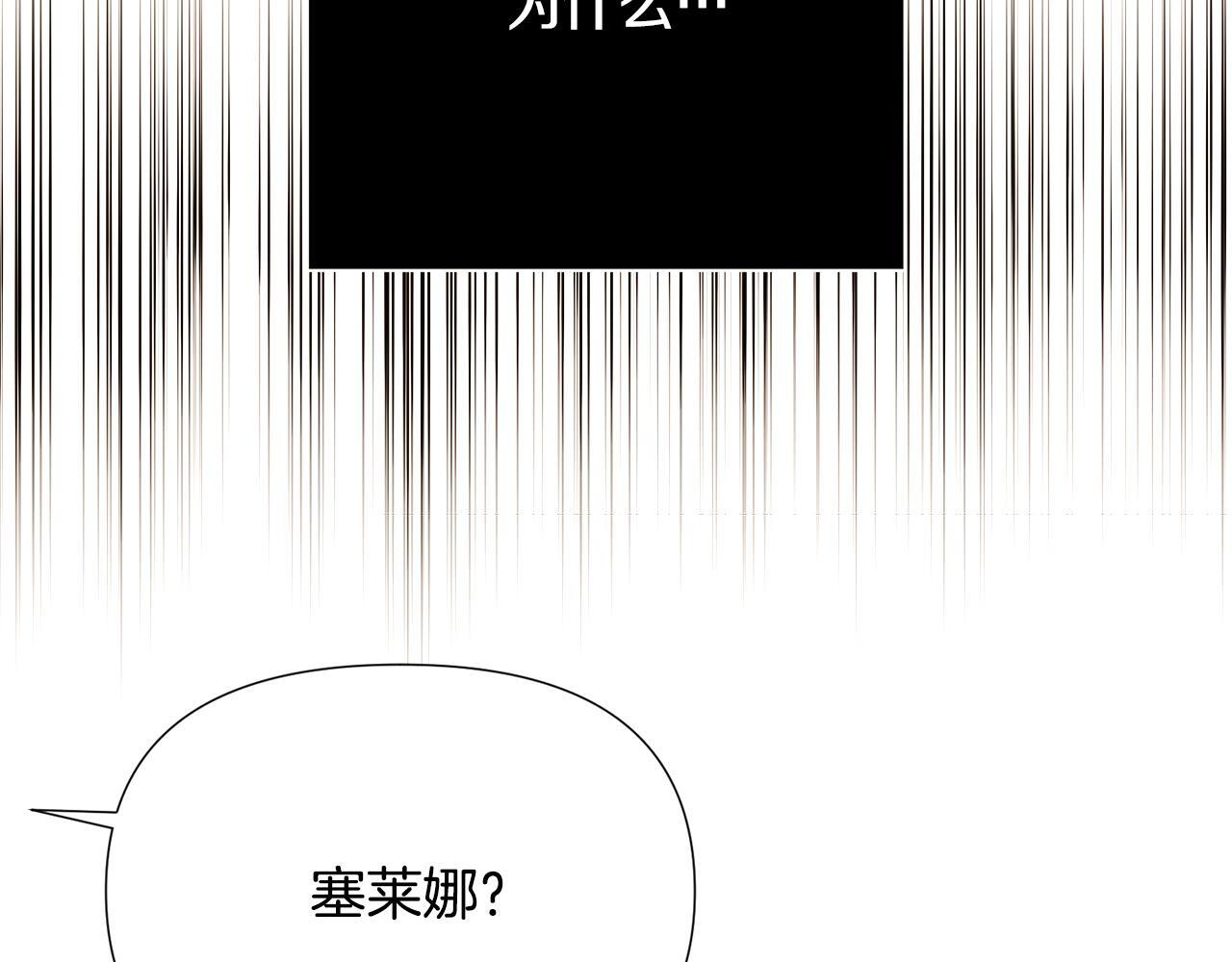 第172话 顽强的火种 第122页