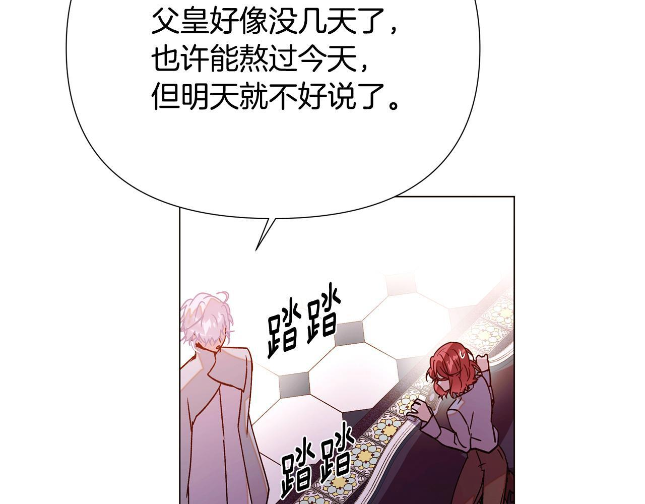 第172话 顽强的火种 第129页