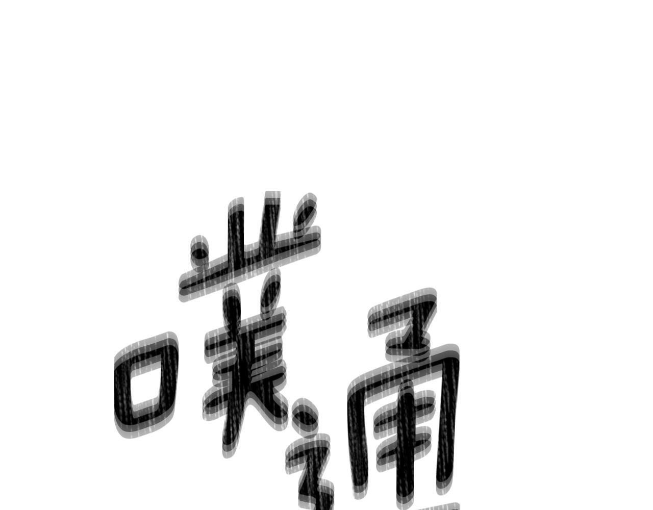 第172话 顽强的火种 第132页