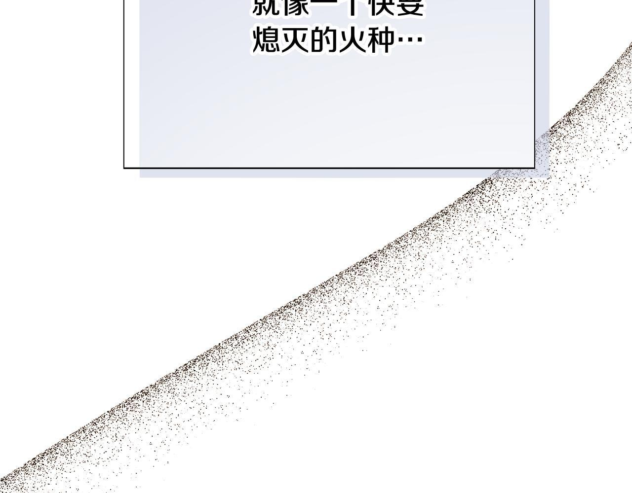 第172话 顽强的火种 第161页
