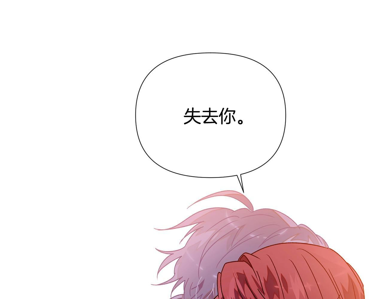 第173话 不能没有你 第8页