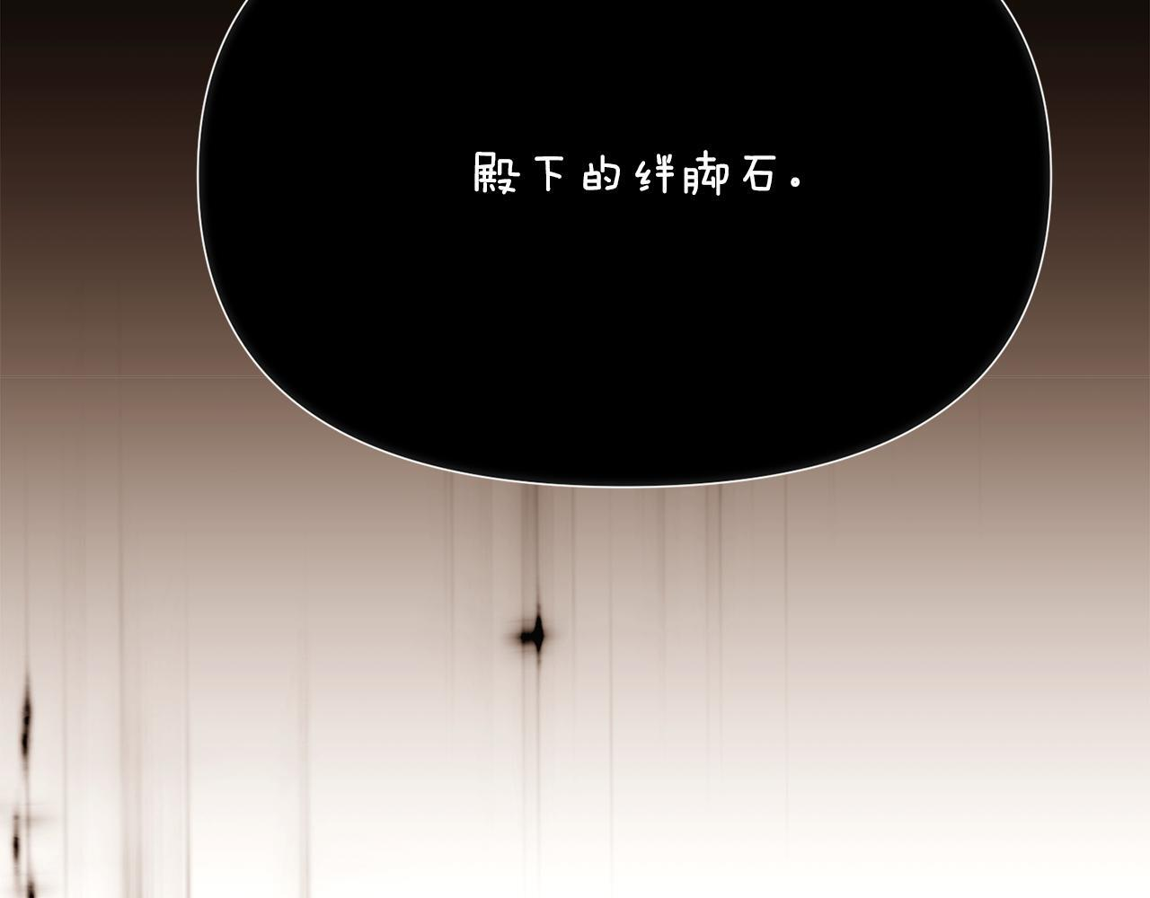 第173话 不能没有你 第14页
