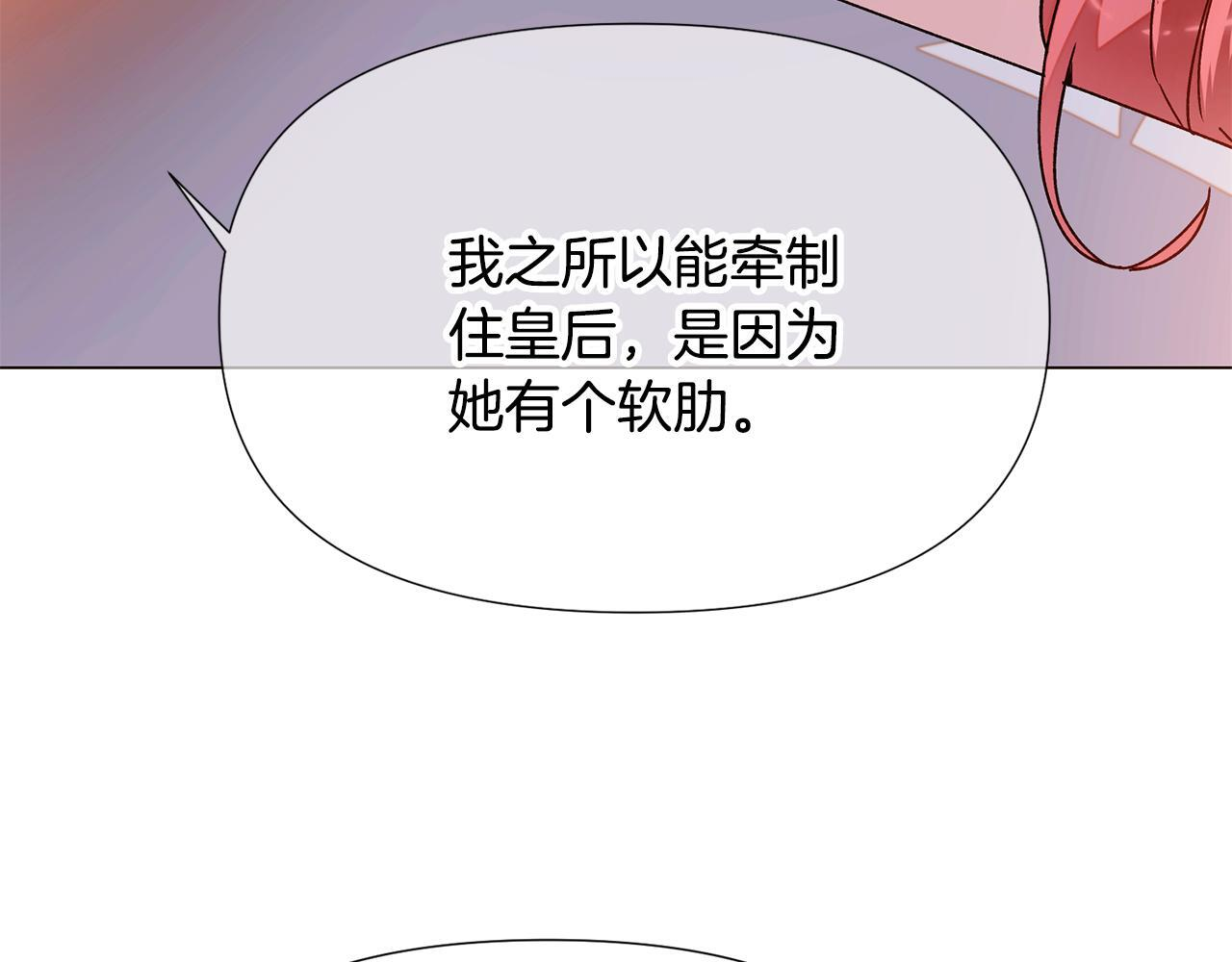 第173话 不能没有你 第16页