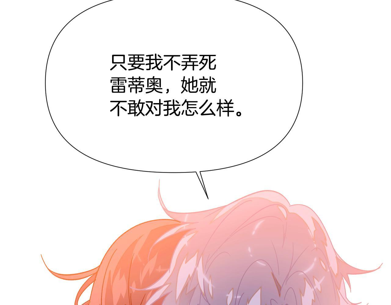 第173话 不能没有你 第17页