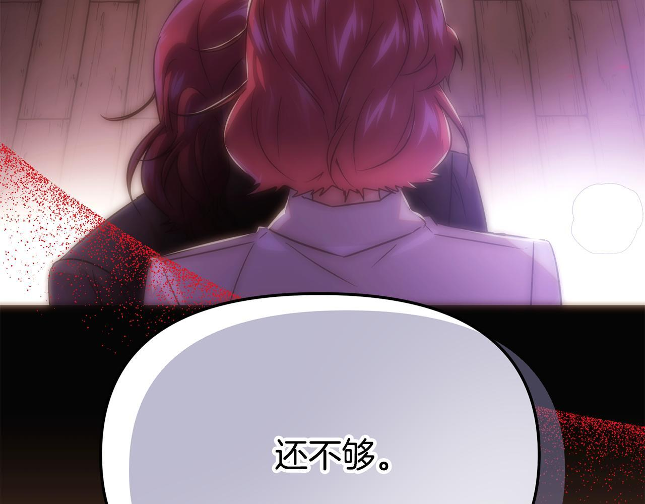 第173话 不能没有你 第21页