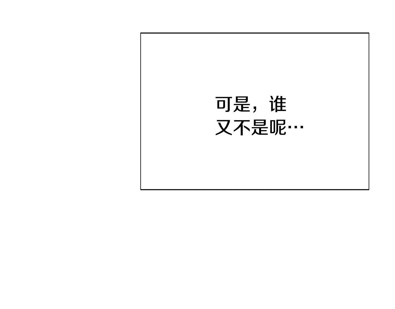 第173话 不能没有你 第28页