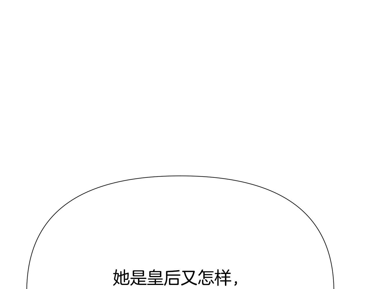 第173话 不能没有你 第32页