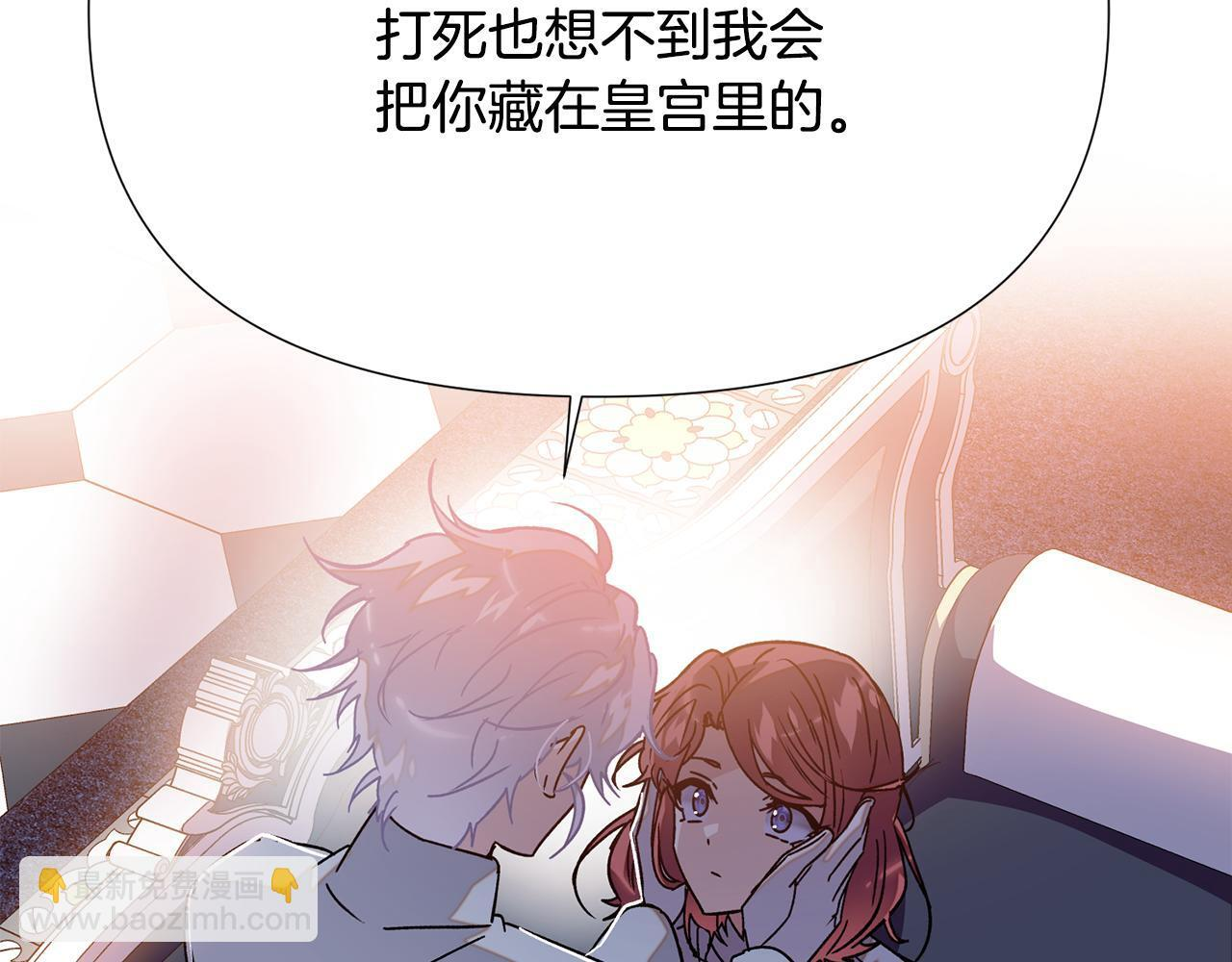 第173话 不能没有你 第33页