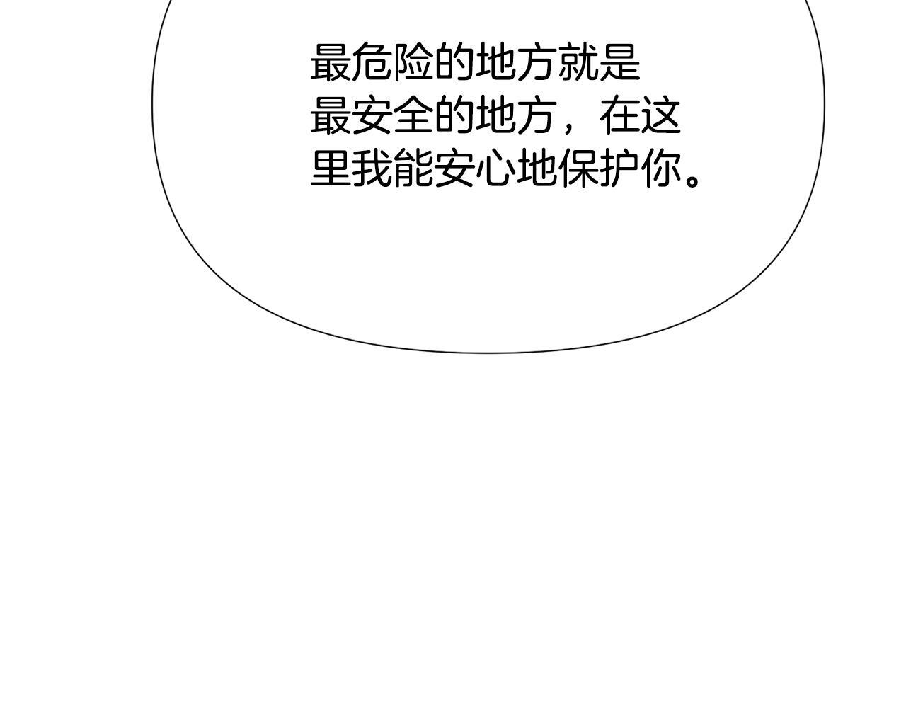 第173话 不能没有你 第35页