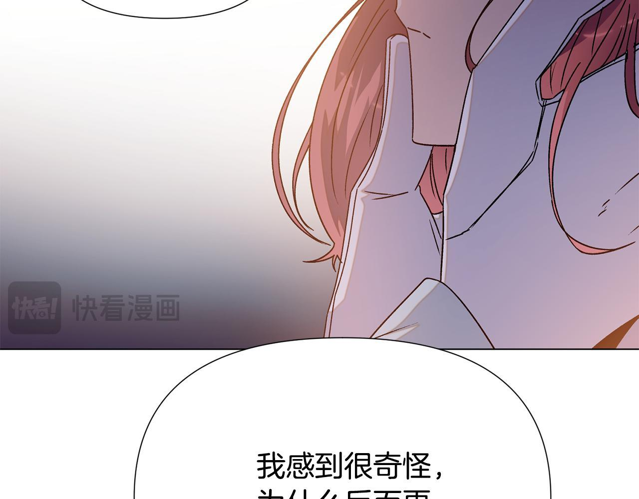 第173话 不能没有你 第39页