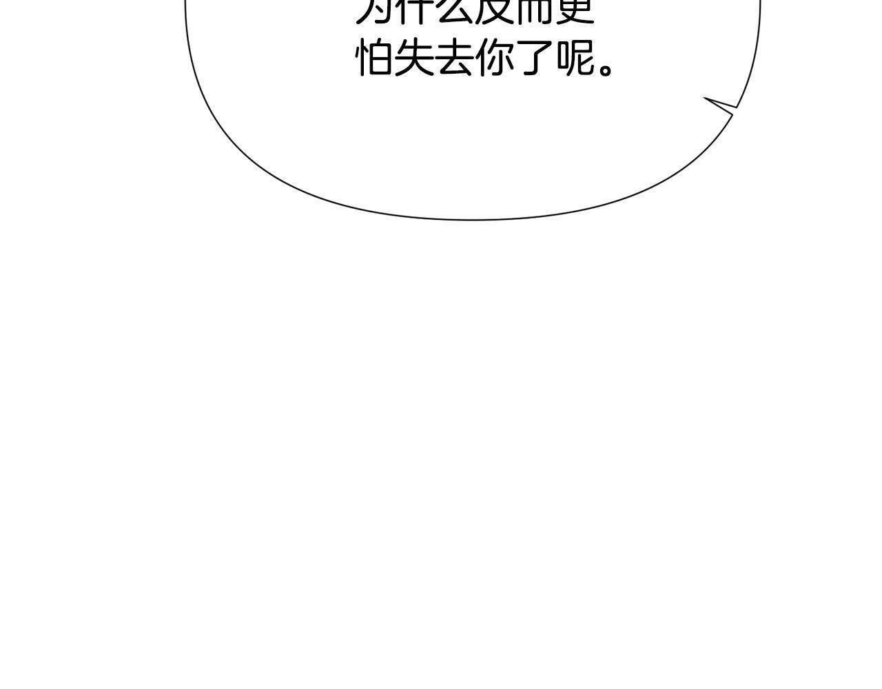 第173话 不能没有你 第40页