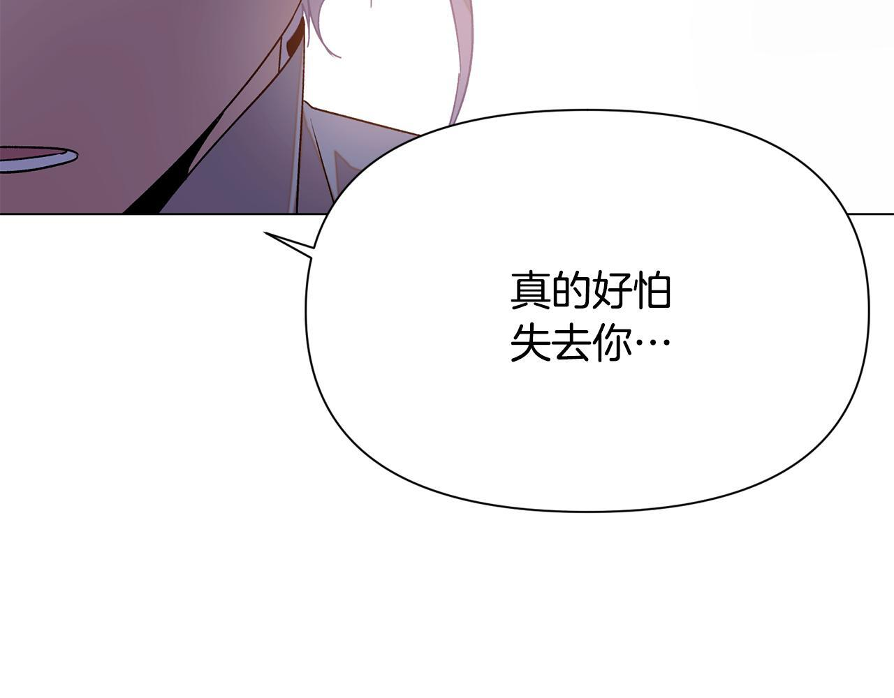 第173话 不能没有你 第42页