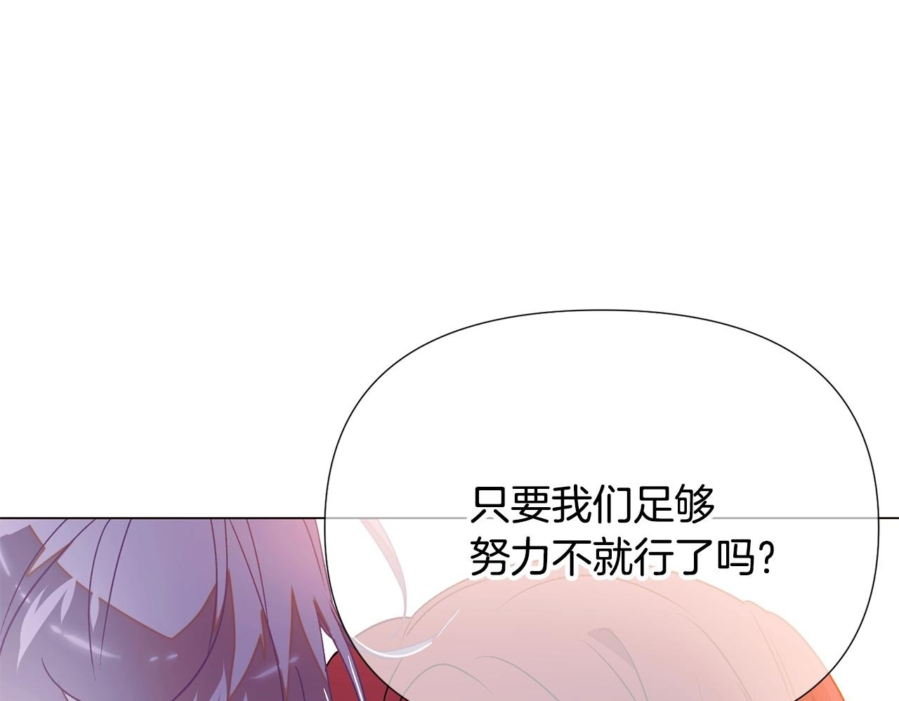 第173话 不能没有你 第50页