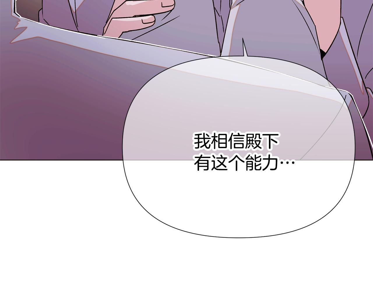 第173话 不能没有你 第52页