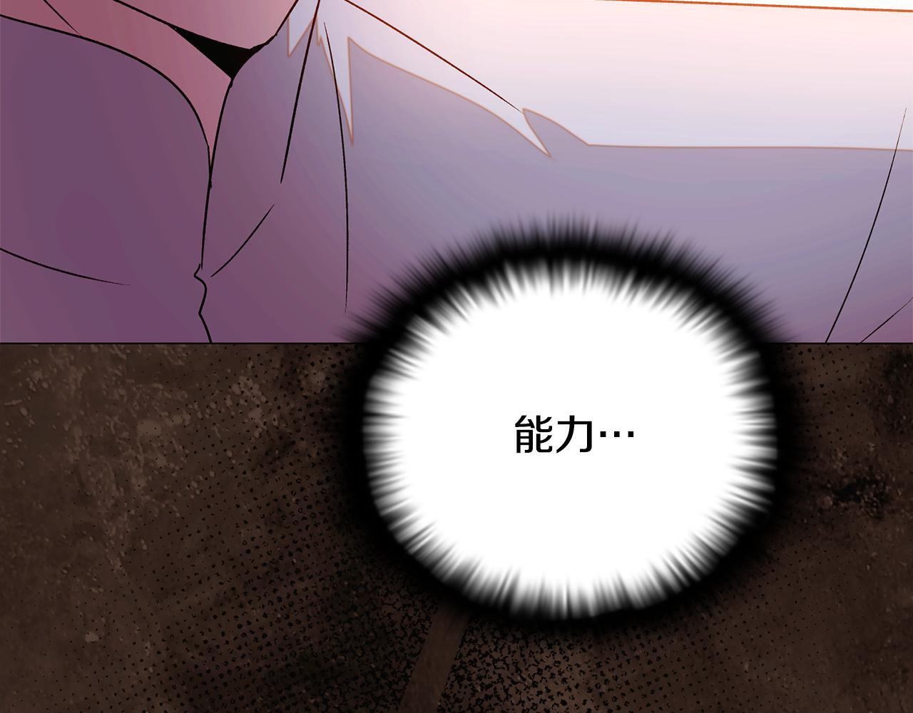 第173话 不能没有你 第54页