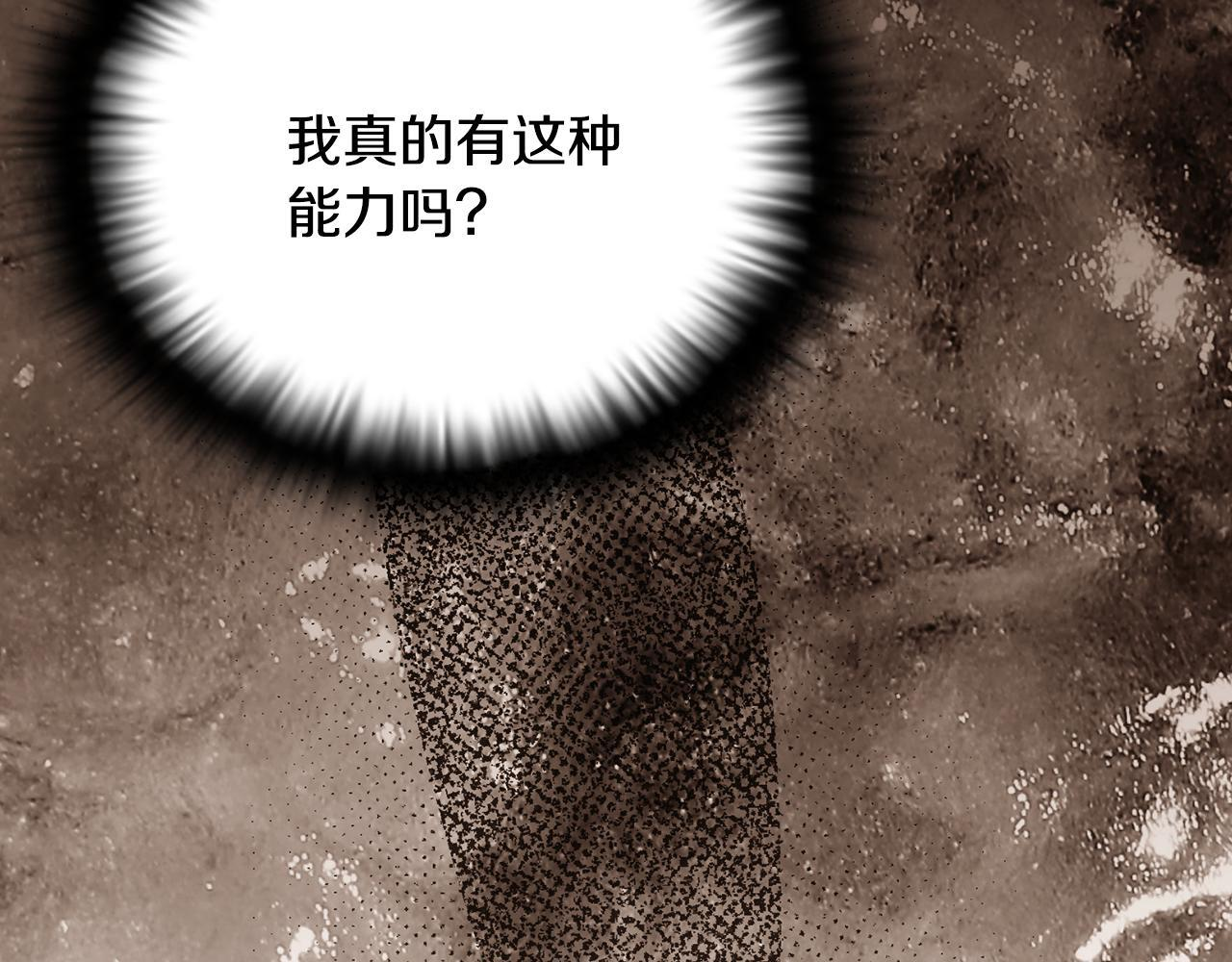 第173话 不能没有你 第56页