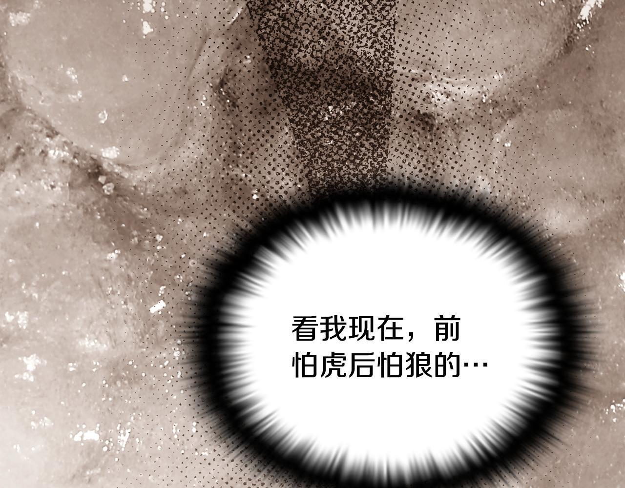 第173话 不能没有你 第57页
