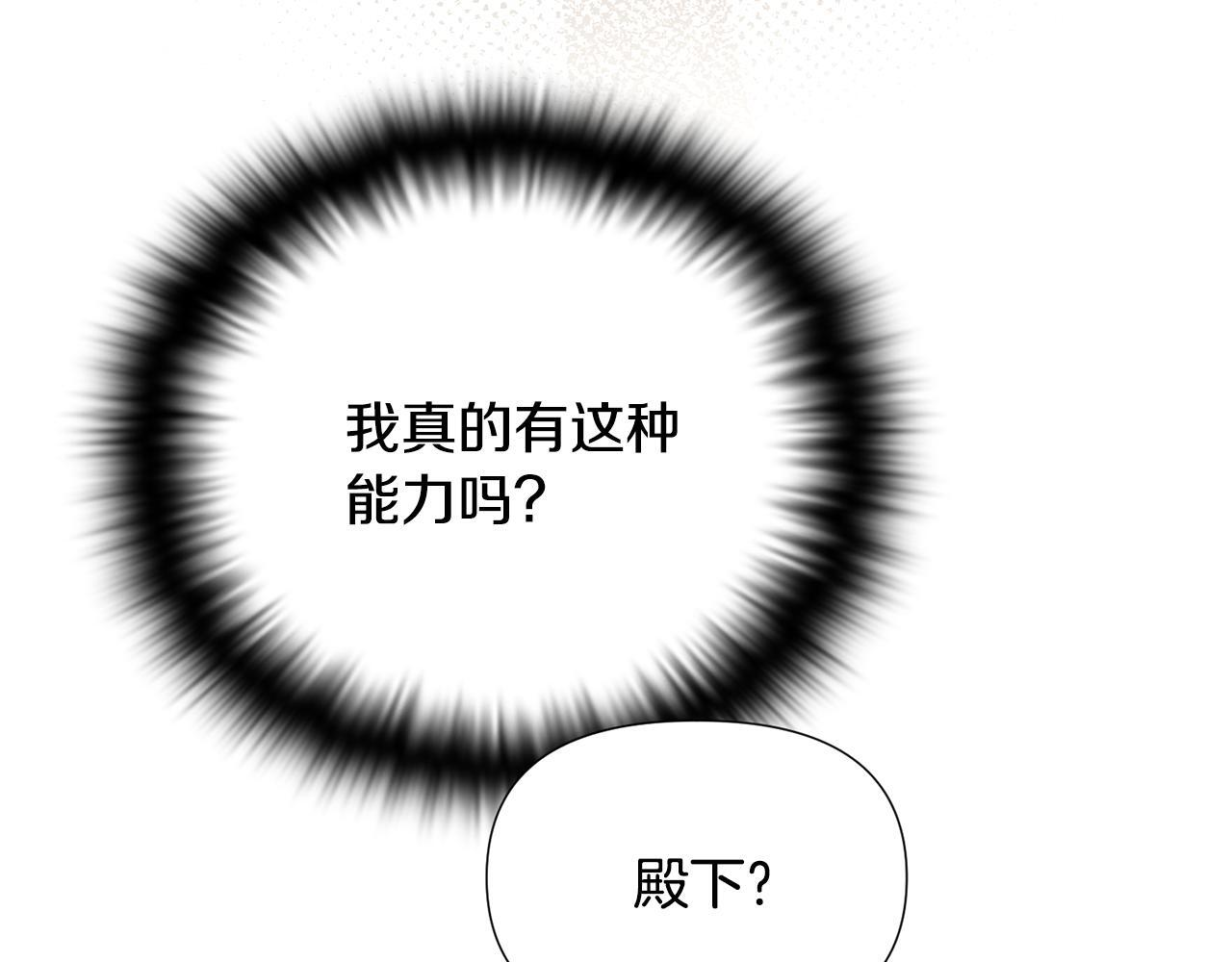 第173话 不能没有你 第59页