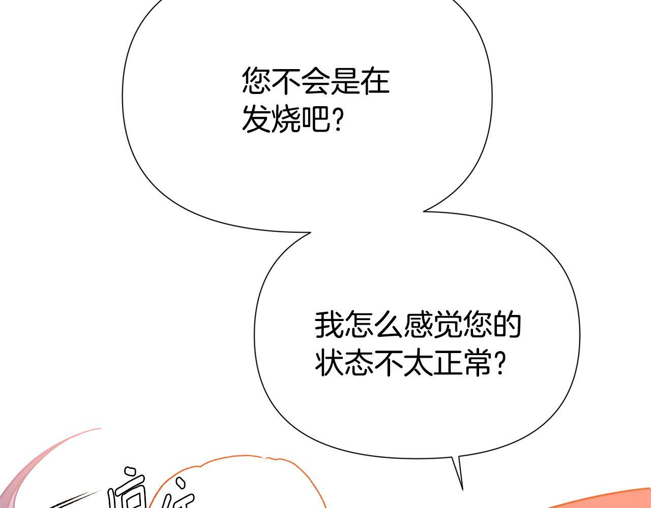 第173话 不能没有你 第62页