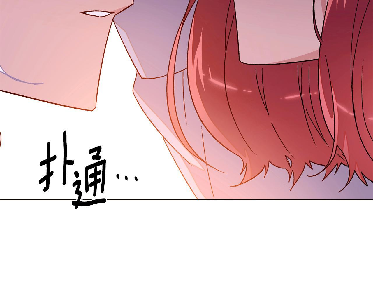 第173话 不能没有你 第67页