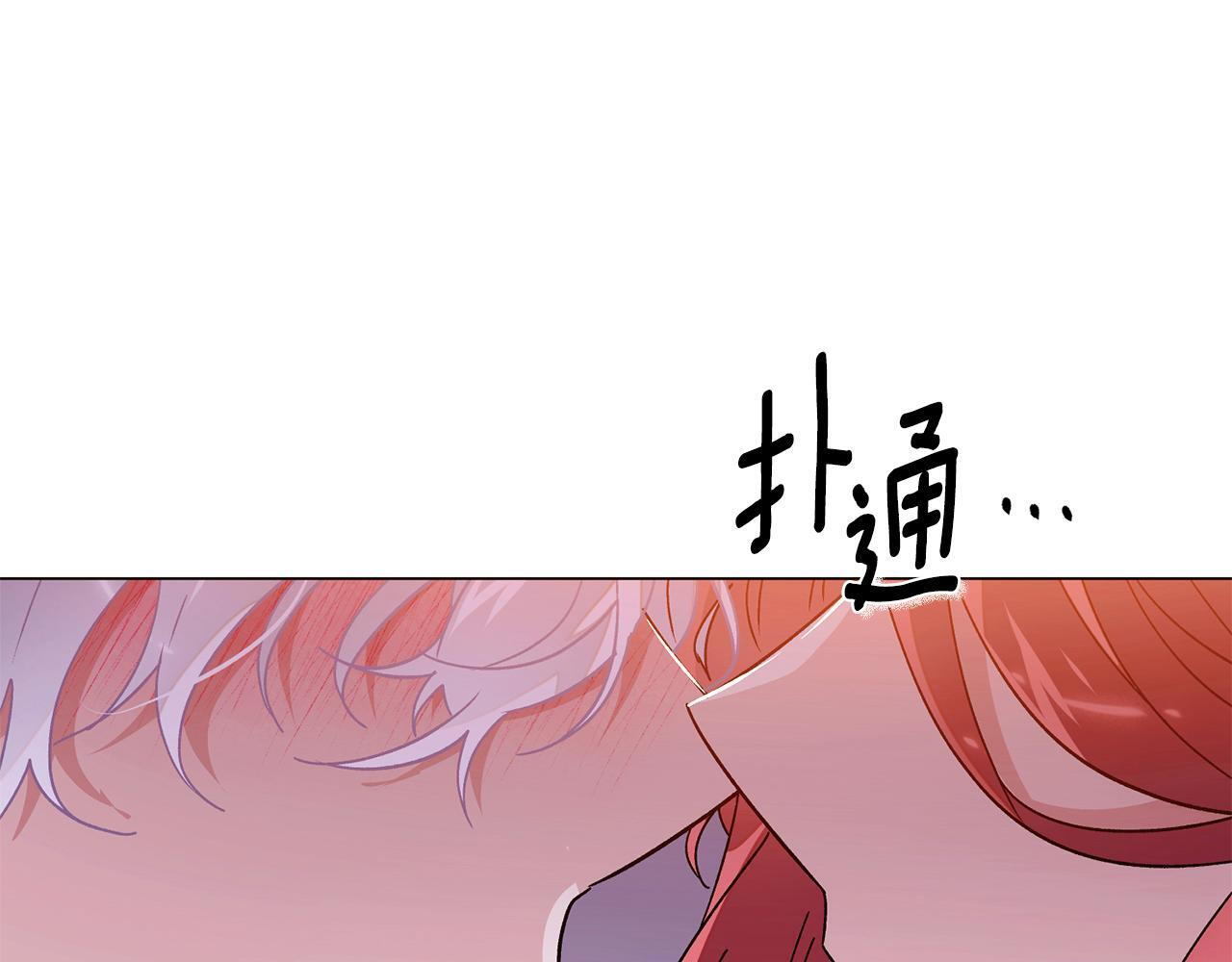 第173话 不能没有你 第68页