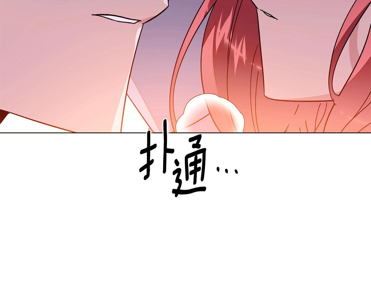 第173话 不能没有你 第69页