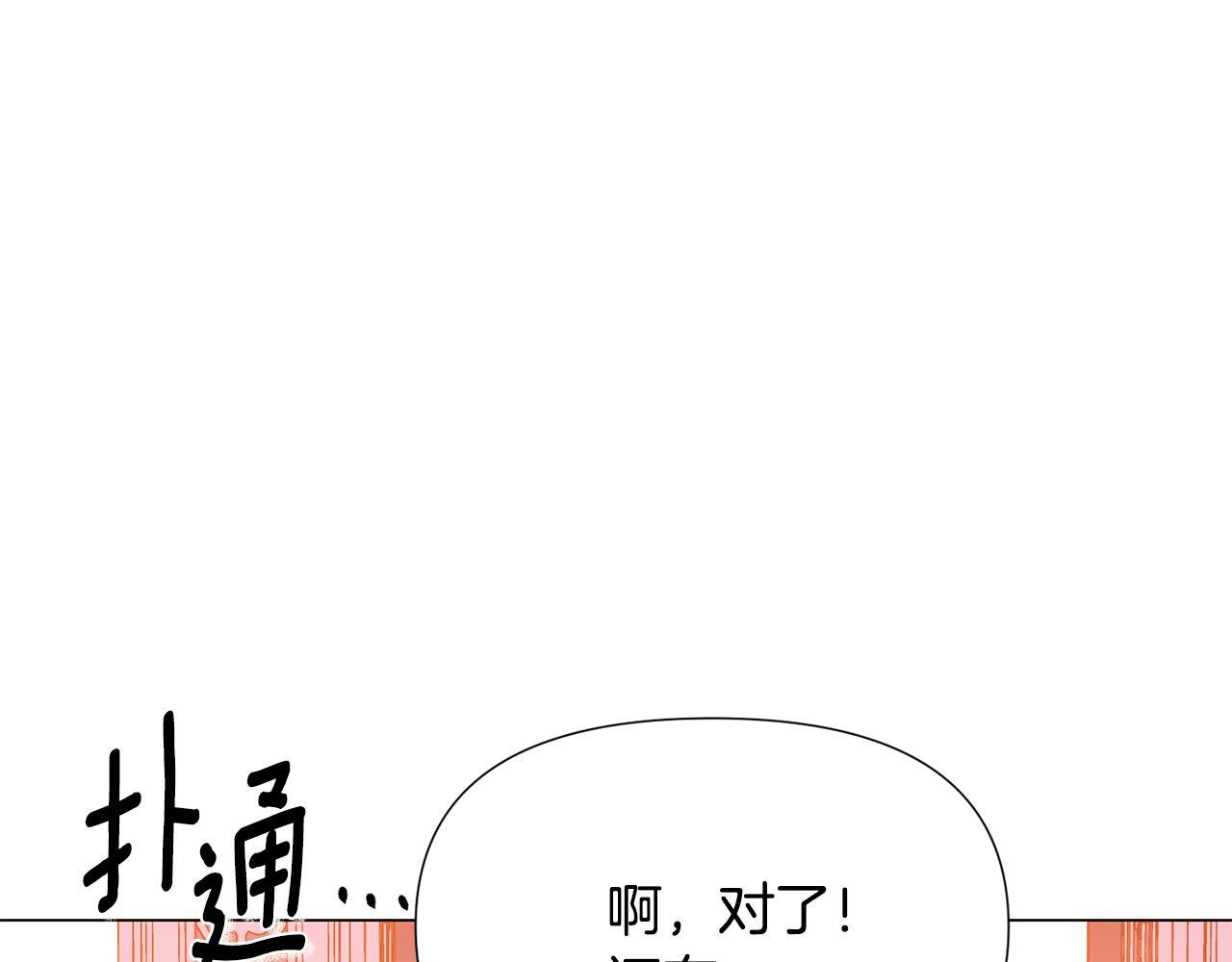 第173话 不能没有你 第70页
