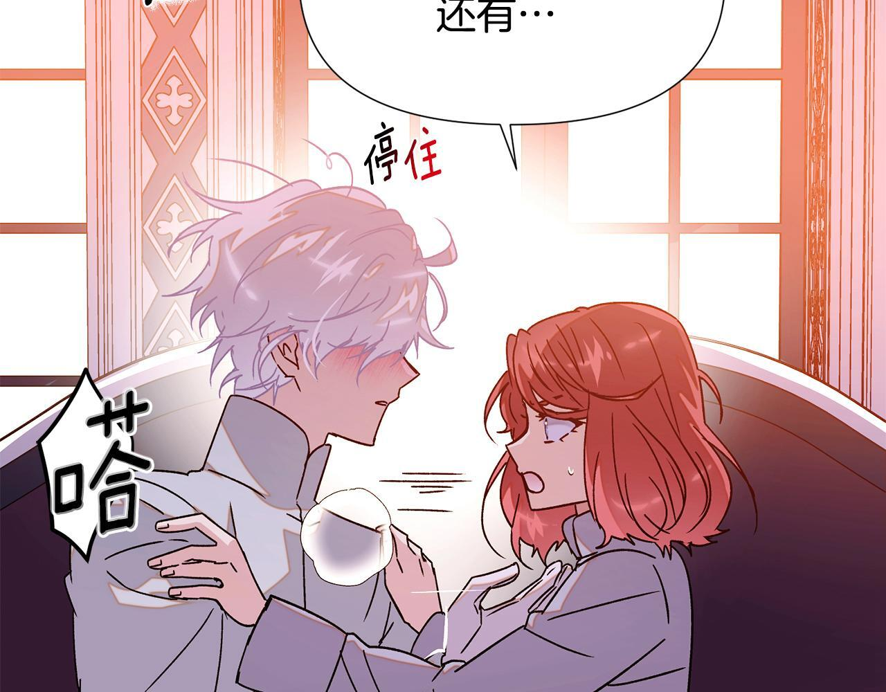 第173话 不能没有你 第71页