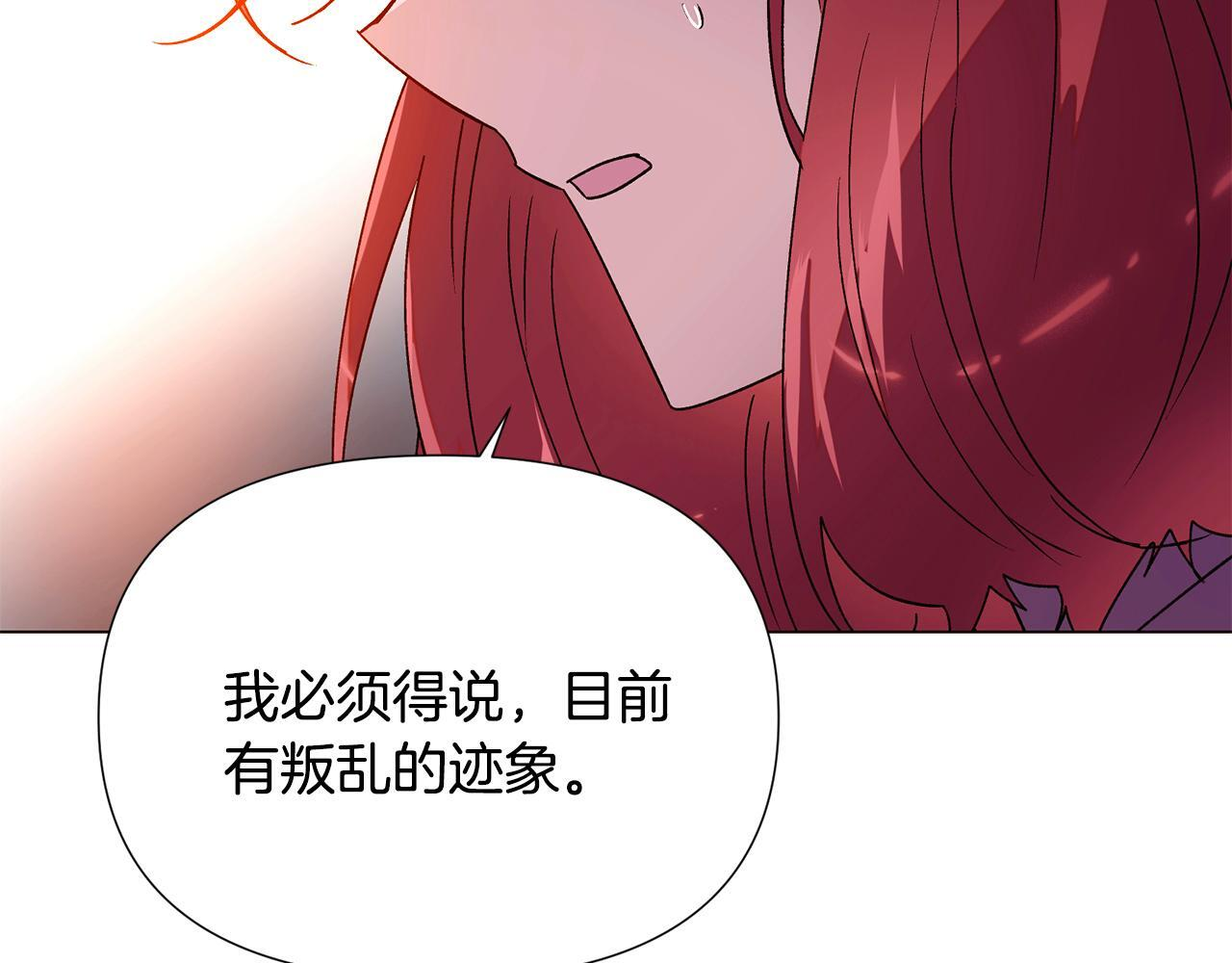 第173话 不能没有你 第75页