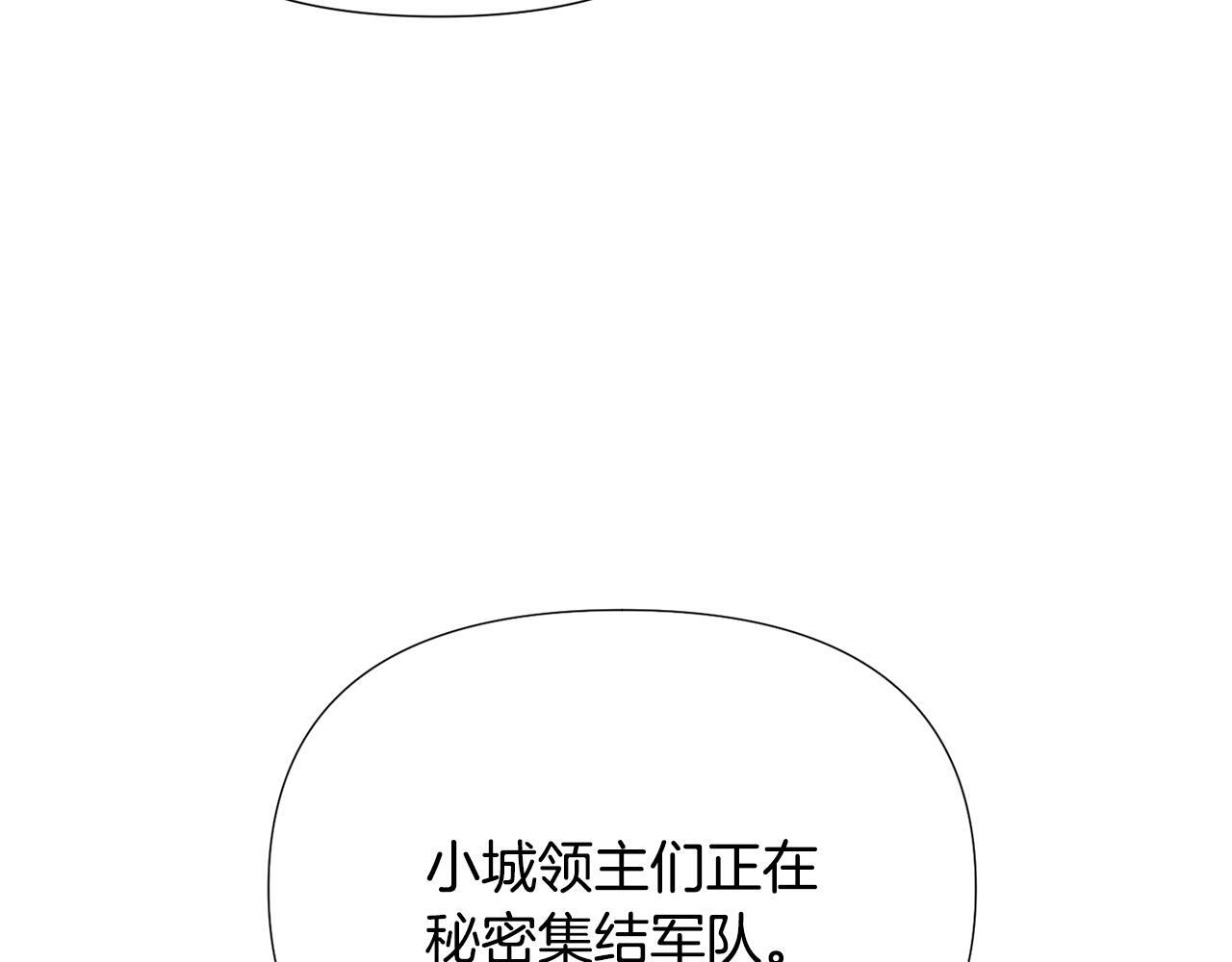 第173话 不能没有你 第76页