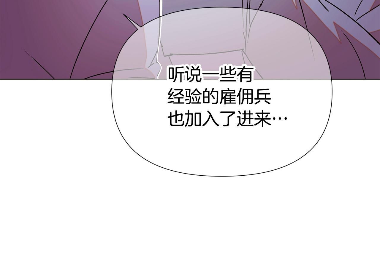 第173话 不能没有你 第78页