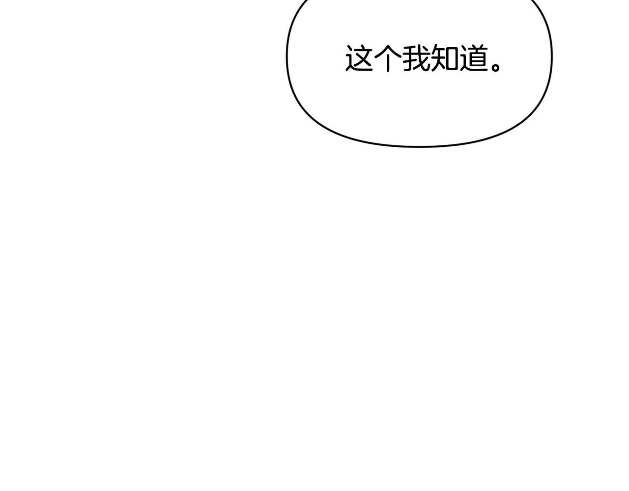 第173话 不能没有你 第81页