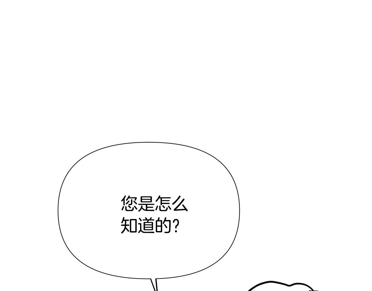第173话 不能没有你 第84页