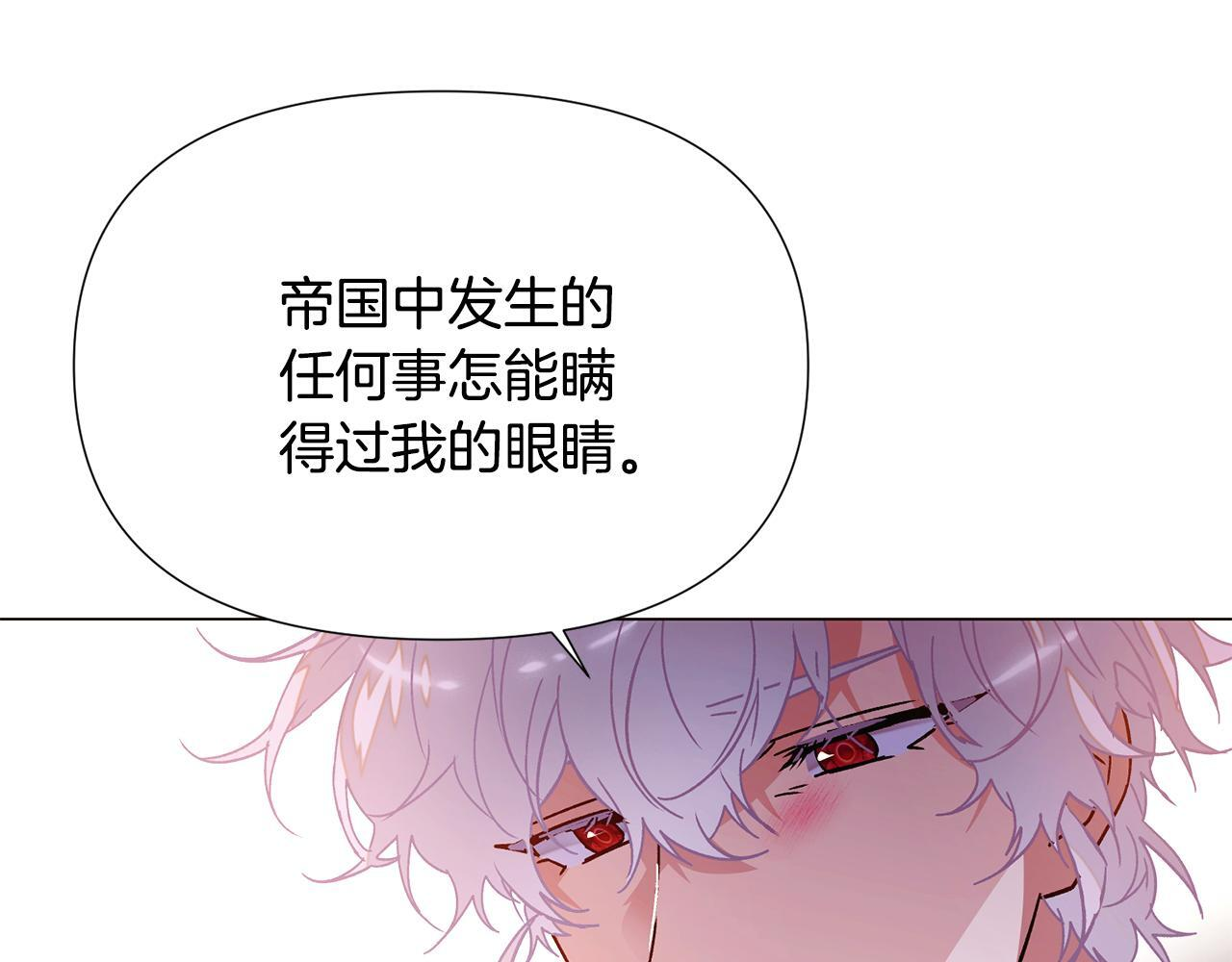 第173话 不能没有你 第87页