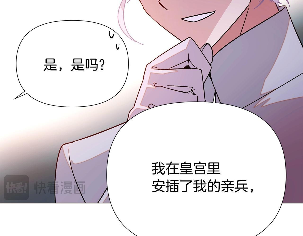第173话 不能没有你 第88页