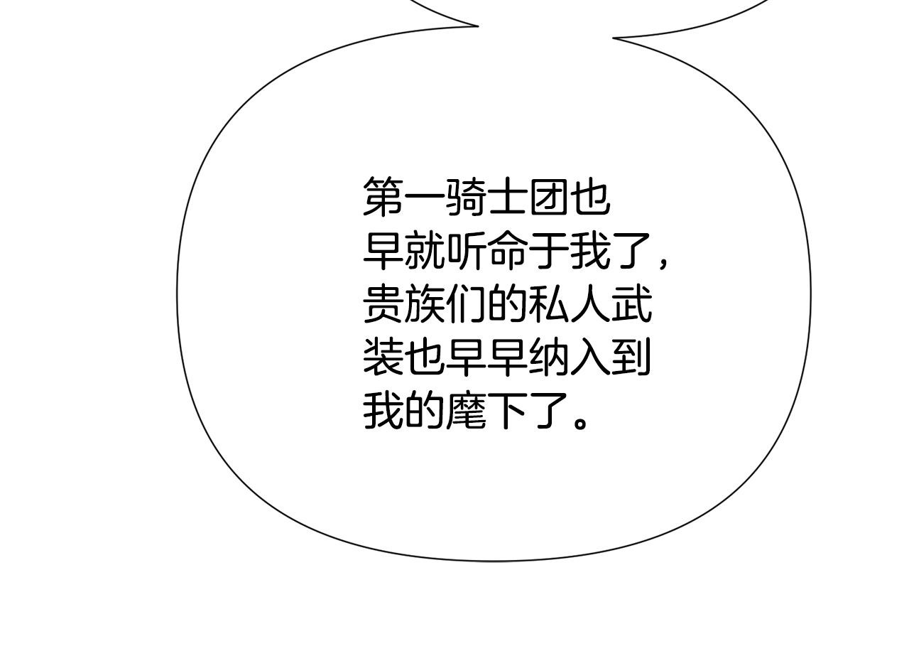 第173话 不能没有你 第89页