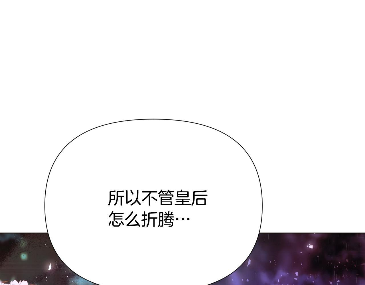 第173话 不能没有你 第92页
