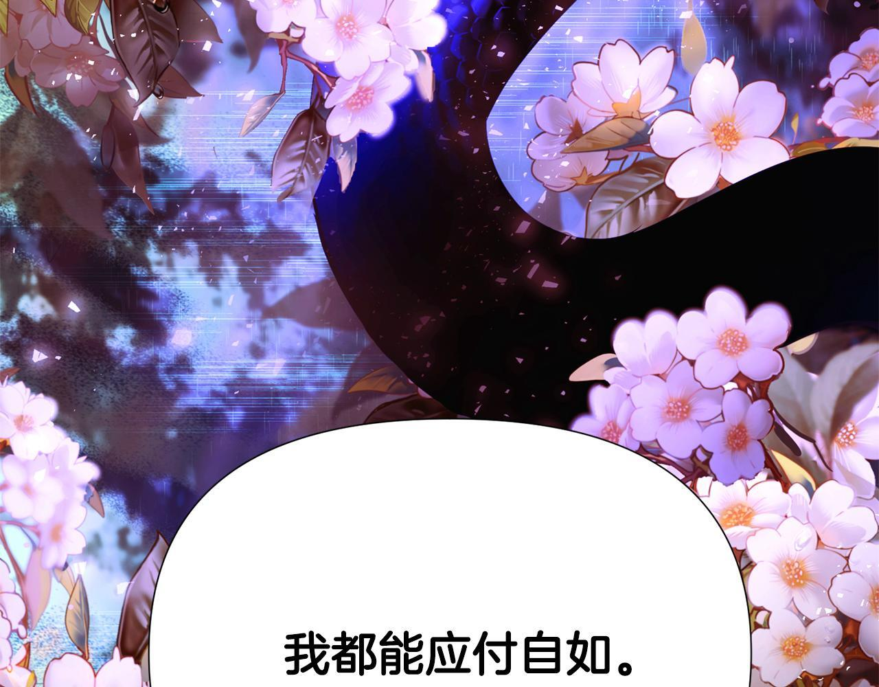 第173话 不能没有你 第94页