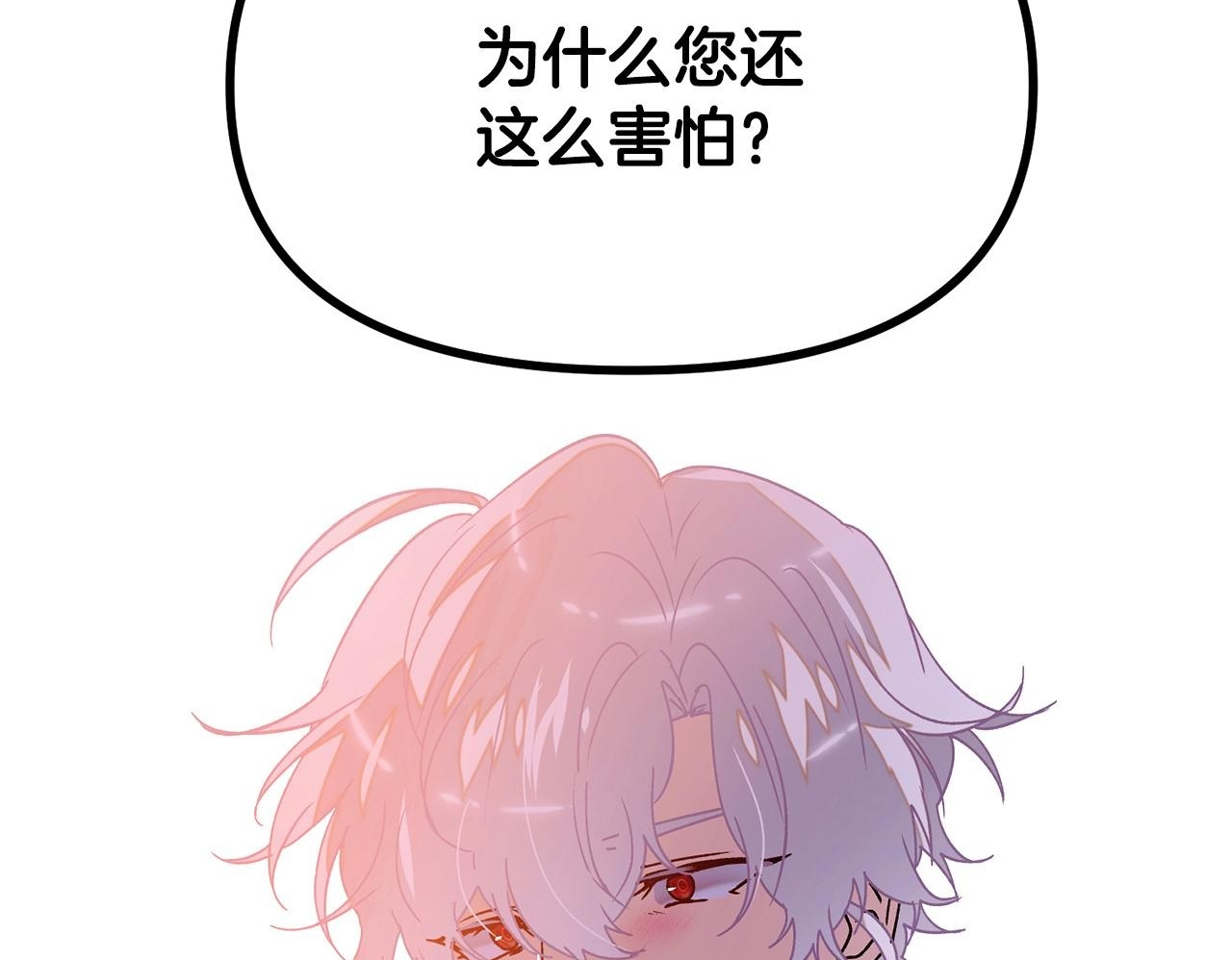 第173话 不能没有你 第100页