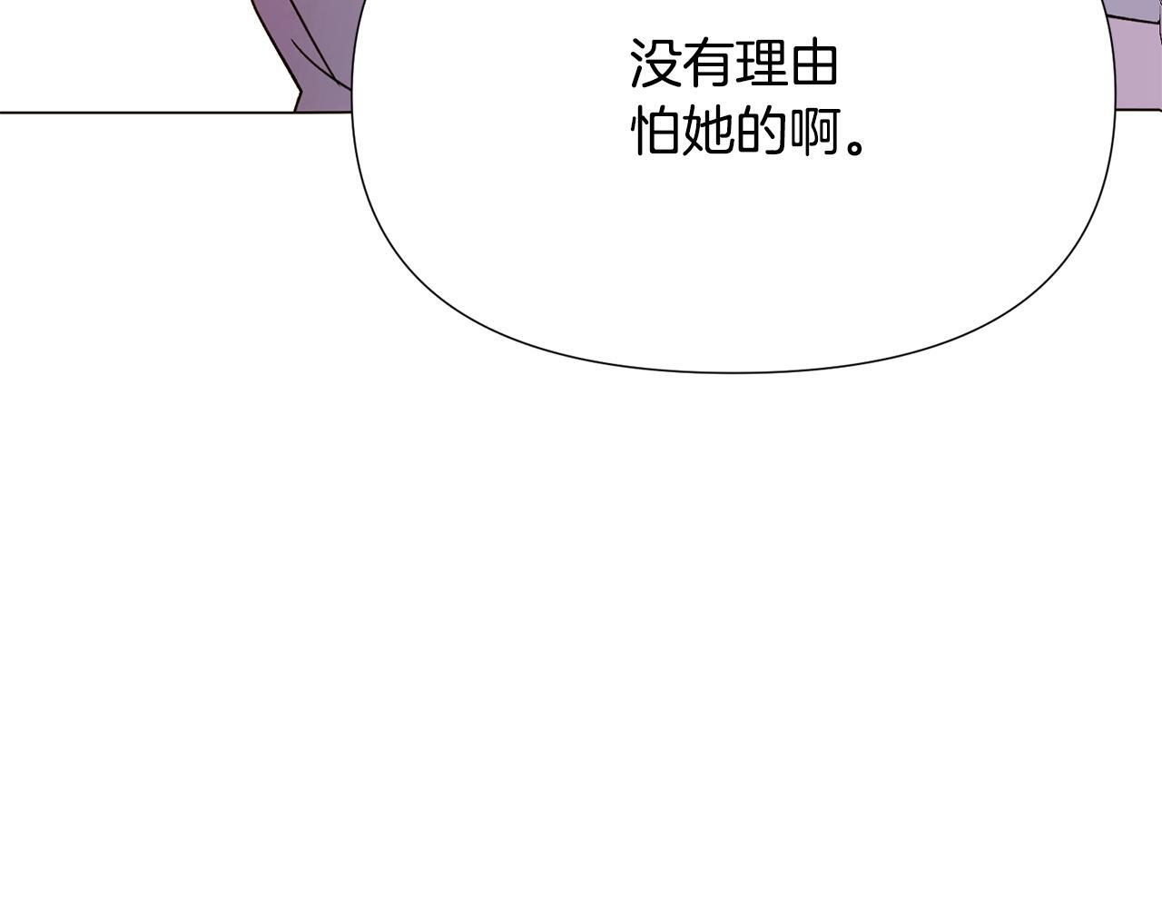 第173话 不能没有你 第102页