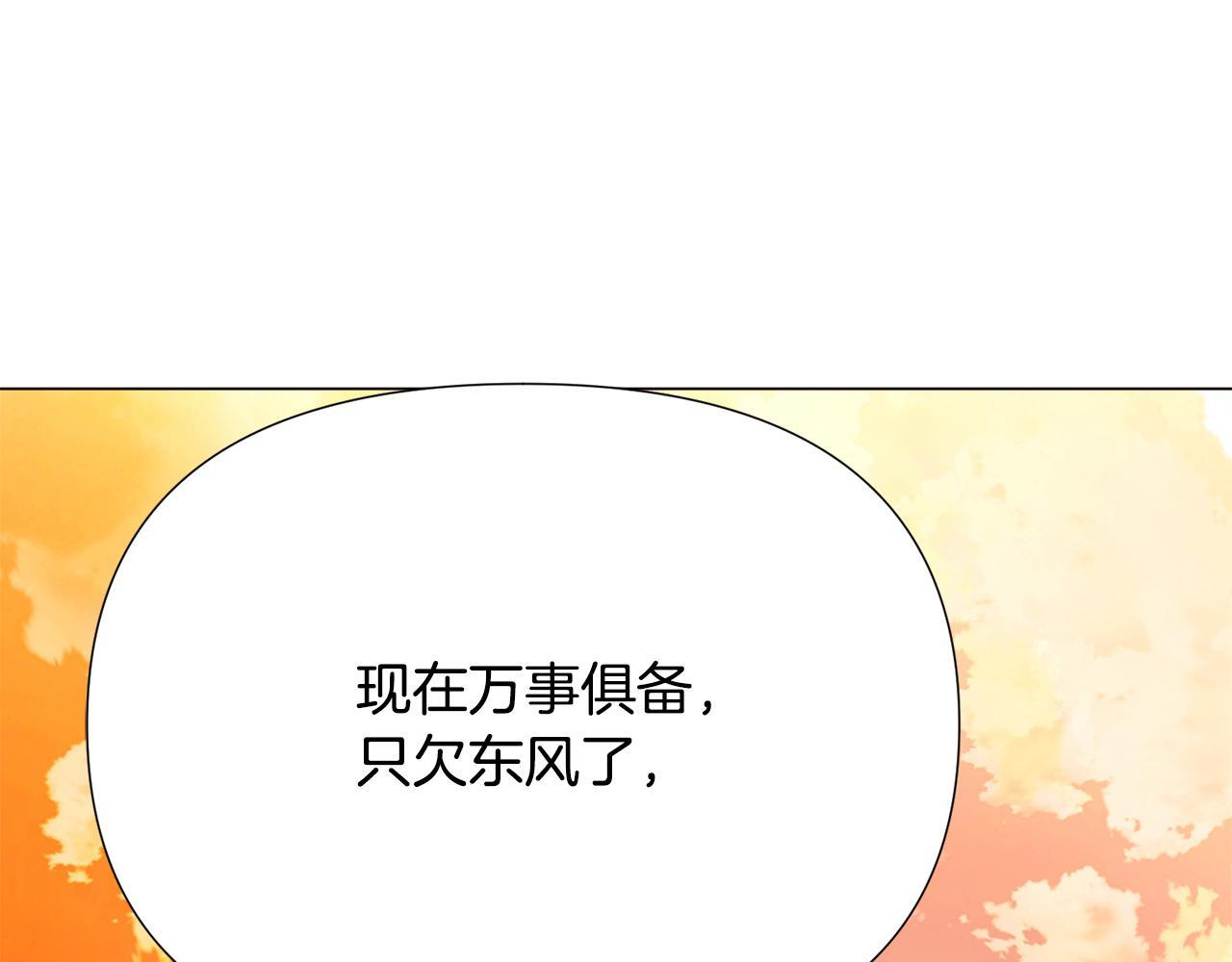第173话 不能没有你 第103页