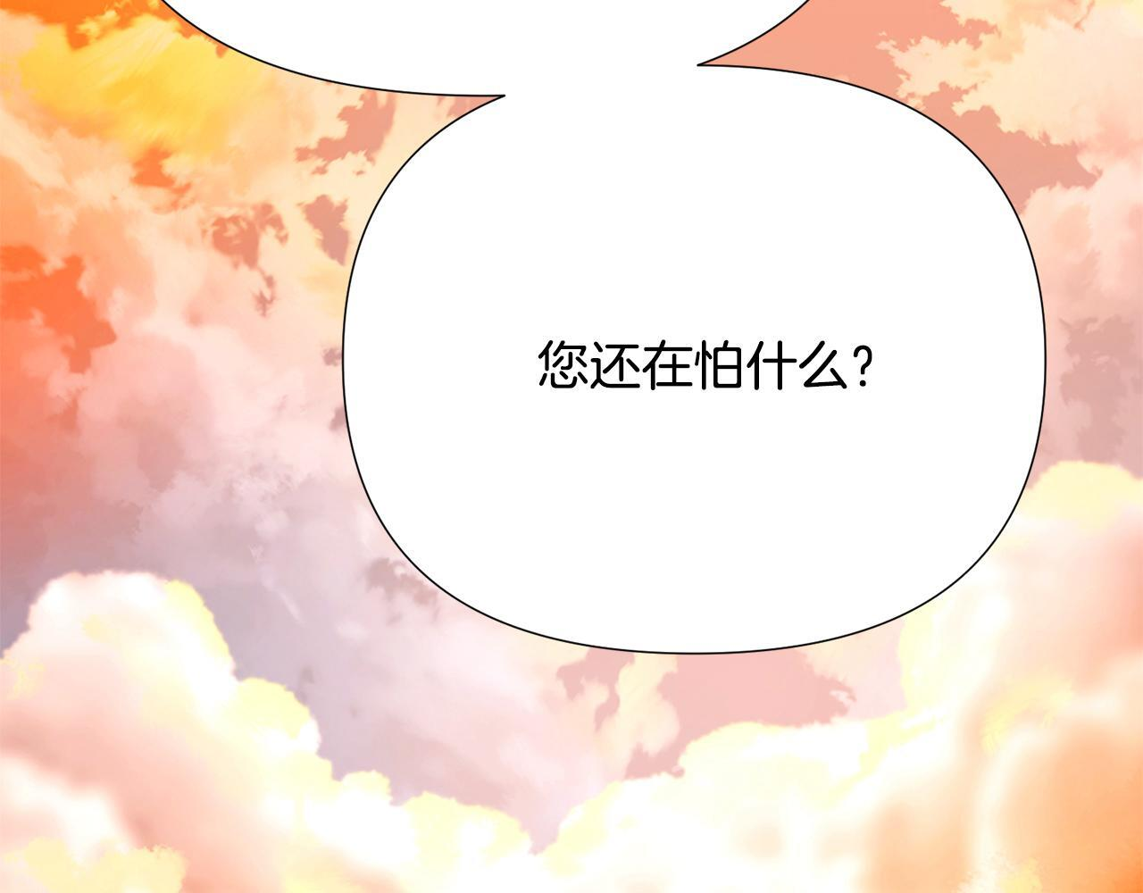 第173话 不能没有你 第104页