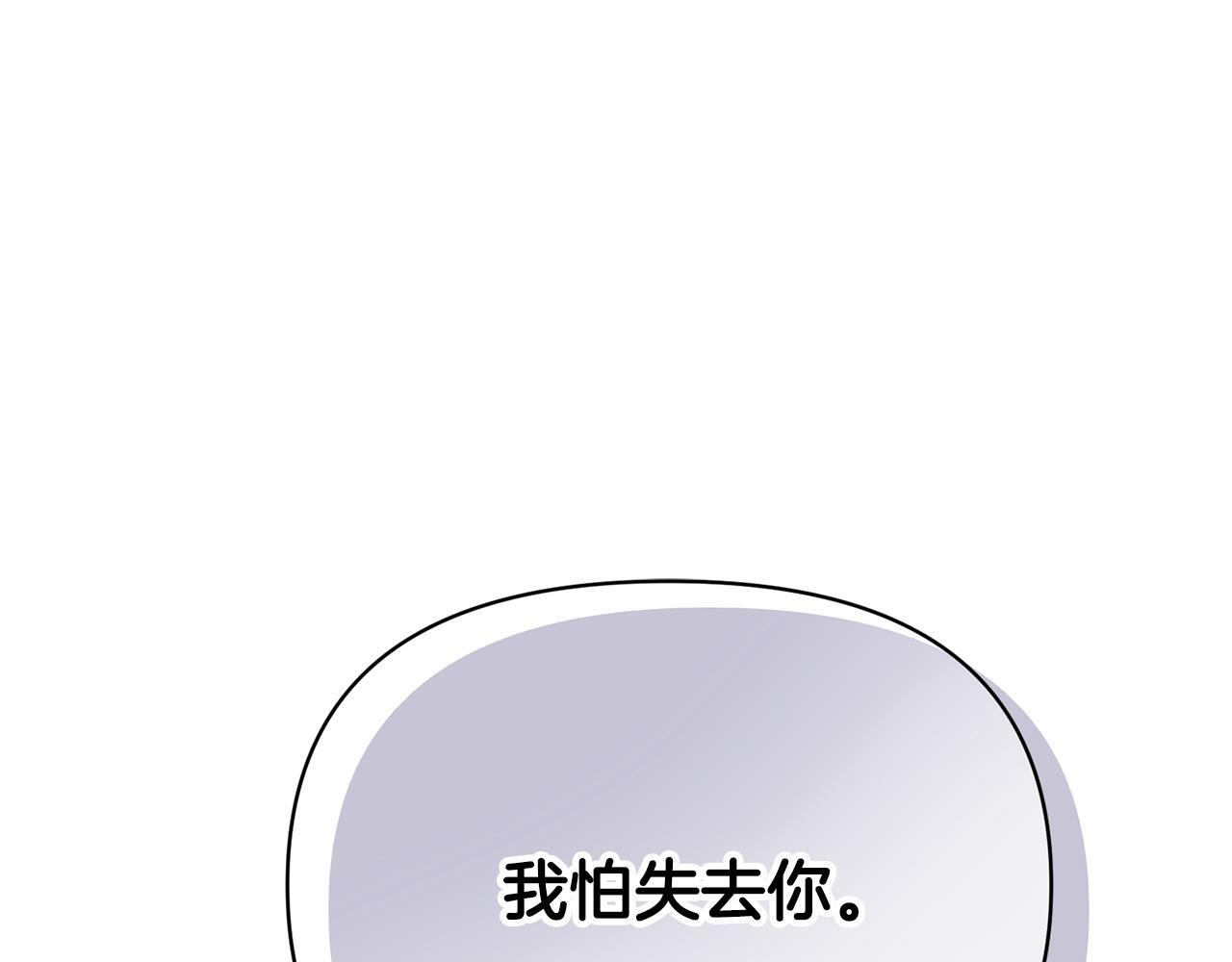 第173话 不能没有你 第109页