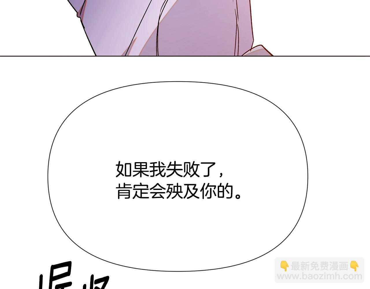 第173话 不能没有你 第114页