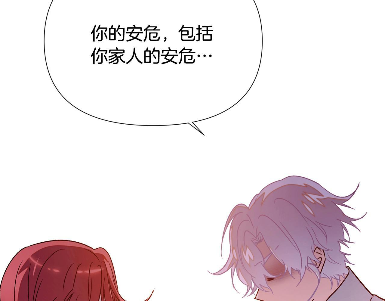 第173话 不能没有你 第117页